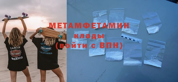 амфетамин Бронницы