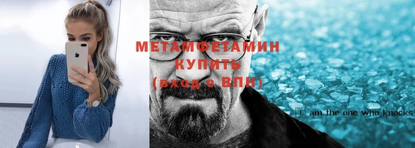 амфетамин Бронницы